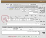 تصویر کوچک آگهی چمن مصنوعی ورزشی