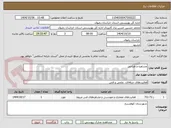 تصویر کوچک آگهی مشاوره و طراحی