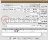 تصویر کوچک آگهی لوازم ساختمانی و لوله و اتصالات مورد نیاز زندان مرکزی بندرعباس