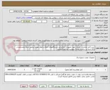 تصویر کوچک آگهی خرید کابل مخابراتی و برق جهت تجهیزات مخابراتی ایستگاههای انتقال و فوق توزیع (برطبق جدول ومشخصات ارائه شده در سامانه ستاد) بپیوست مراجعه فرمایید. 