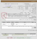 تصویر کوچک آگهی لیفتراک...مطابق شرح پیوست (بارگذاری مجوز و تکمیل و ممهور نمودن پیش فاکتور خود شرکت گاز )