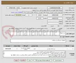 تصویر کوچک آگهی ست نئوپاف
