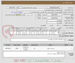 تصویر کوچک آگهی چشم بند نوزاد
1000 عدد 