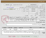 تصویر کوچک آگهی روغن هیدرولیک بهران68 به مقدار 2080لیتر،روغن هیدرولیکH46 به مقدار416لیتر