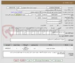 تصویر کوچک آگهی خرید وسایل آزمایشگاهی