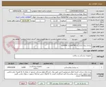 تصویر کوچک آگهی زیرانداز بیمار داراشیت 90*60تعداد 6000عدد 