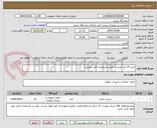 تصویر کوچک آگهی خرید 15 عدد صندلی طیق مشخصات فنی پیوست