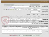 تصویر کوچک آگهی تعویض سیم پیچی الکتروموتور سه فاز 45 کیلو وات