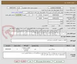 تصویر کوچک آگهی خرید 3 عدد نشانگر خطا شبکه هوایی نصب روی پایه با مودم GS