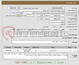 تصویر کوچک آگهی خرید 40 عدد شیر آتش نشانی (هایدرانت)از نوع ایستاده با رنگ قرمز به همراه اتصالات و متعلقات مربوطه جهت شهرکها و نواحی صنعتی شمال استان اصفهان 