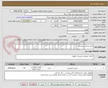 تصویر کوچک آگهی خرید صندلی مدیریتی 