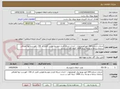 تصویر کوچک آگهی خدمات شماره 294 امورکوچصفهان - احداث شبکه فشار متوسط هوایی (فیدر کد 06) - فهرست بها انطباقی سازمان برنامه و بودجه سال 1404 -نیمه کلید در دست