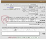 تصویر کوچک آگهی مشخصات فنی دستگاه R.O دیالیز
طبق لیست پیوست 
شماره تماس:09381516301 مهندس امینی