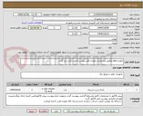 تصویر کوچک آگهی باطری ups مطابق مشخصات وتعداد فایل پیوست قیمت کلی درج گردد