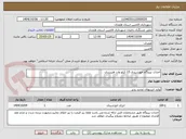تصویر کوچک آگهی احداث نیروگاه خورشیدی 15 کیلو وات هیبریدی