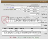 تصویر کوچک آگهی گریس معمولی به مقدار1376 کیلوگرم،گریس نسوزپایه لیتیوم به مقدار300 کیلوگرم