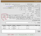 تصویر کوچک آگهی گازساده 16لاتعداد800بسته 500گرمی وگازنخدار16لا400بسته500گرمی موردنیاز میباشد-کالادارای کدircوبرچسب اصالت وشرکت دارای نمایندگی فروش مجاز در آیمد باشد
