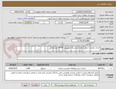 تصویر کوچک آگهی اجرای عملیات جدول گذاری طرح سنگ مصنوعی 40*40 بلوارتیگران