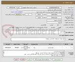 تصویر کوچک آگهی فرم چاپی