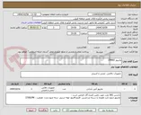 تصویر کوچک آگهی مانیتور (FMW)