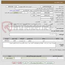 تصویر کوچک آگهی آجیل تواضع شیراز 