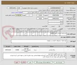 تصویر کوچک آگهی پاسخنامه امتحانی تعداد 20000 