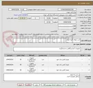 تصویر کوچک آگهی آنتی ژنهای گروه خونی