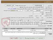 تصویر کوچک آگهی خرید بارگیری، حمل،تخلیه پمپ های  آبرسانی و اقلام تاسیساتی کلیه اماکن معاونت فرهنگی دانشجویی