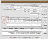 تصویر کوچک آگهی الکتروپمپ شناور مطابق با شرح و مشخصات پیوست