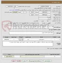تصویر کوچک آگهی اقلام درمانی مورد نیاز مراقبت  پدیکلوزیس و گال طبق لیست پیوست   (هزینه حمل برعهده شرکت میباشد )