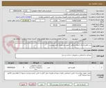 تصویر کوچک آگهی ست قفسه راک (نیمه سنگین ) طبق مشخصات فایل پیوست.
