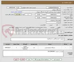 تصویر کوچک آگهی دستگاه سوکسله دیجیتال سه خانه-تحویل دانشگاه-با تایید کارشناس-پرداخت 30 روز از ایران کد مشابه استفاده شده است