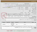 تصویر کوچک آگهی اسانسور پیراپزشکی