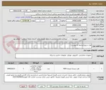 تصویر کوچک آگهی هارد سرور(مراجعه به پیوست)