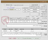 تصویر کوچک آگهی چست باتل با پایه