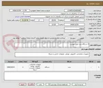 تصویر کوچک آگهی 2 دستگاه تبلت طبق پیوست