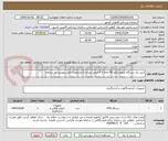 تصویر کوچک آگهی خرید یک دستگاه ترموسایکلر 96 خانه 0.2 میلی لیتری با مشخصات فنی پیوست در سامانه 