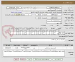 تصویر کوچک آگهی سوند نلاتون 
پرداخت 4 ماهه
هزینه ی حمل بار با فروشنده 
09153453164 رئیسی