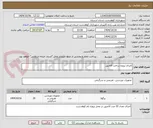 تصویر کوچک آگهی اجرای پروژه ساخت آلاچیق