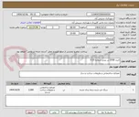 تصویر کوچک آگهی خرید 2000 تن بیس شماره 35-0