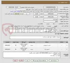 تصویر کوچک آگهی چسب123 بزرگ  20عدد
اسپری رنگ سفید و مشکی 50عدد