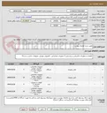 تصویر کوچک آگهی طبق شرح تقاضای پیوست