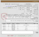 تصویر کوچک آگهی خریدبایستی طبق لیست پیوستی انجام گردد 