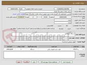 تصویر کوچک آگهی دستگاه تصویه اب 