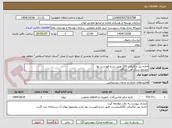 تصویر کوچک آگهی اجاره بیل مکانیکی 220 طبق شرح فهرست بها
مجتمع سنگ آهن سنگان