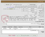 تصویر کوچک آگهی ست سرم 20000عدد/کیفیت مورد تایید مسول فنی باشد/پرداخت 7ماهه/کلیه شروط خرید پیوست میباشد