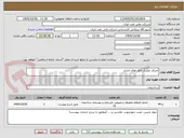 تصویر کوچک آگهی اجرای تفکیک اتاق های اداری