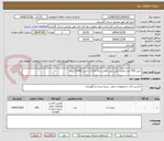 تصویر کوچک آگهی خرید 250 عدد مخزن پلی اتیلن افقی سه لایه آب شرب 1000 لیتری