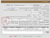 تصویر کوچک آگهی خرید تجهیزات اطفا حریق برابر شرح پیوست، 
