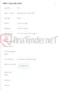 تصویر کوچک آگهی درخواست کارت 10GE